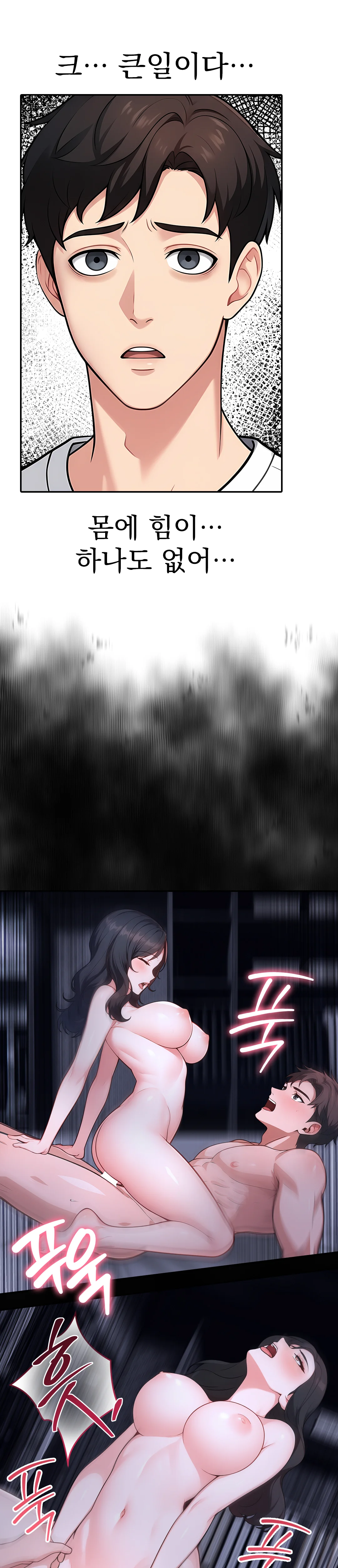 10화 3
